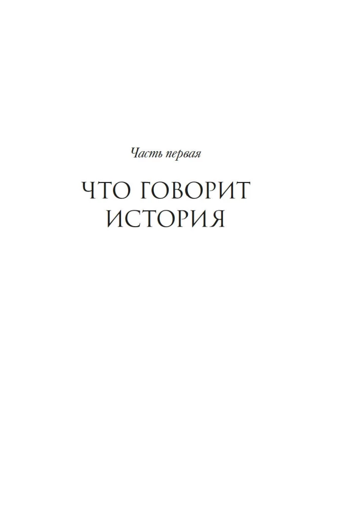 Туринская плащаница. Свидетель страданий Иисуса Христа